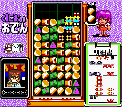 Match that food, Kunio!