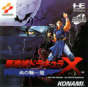 Castlevania Dracula X: Rondo of Blood