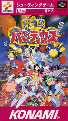 Gokujo Parodius