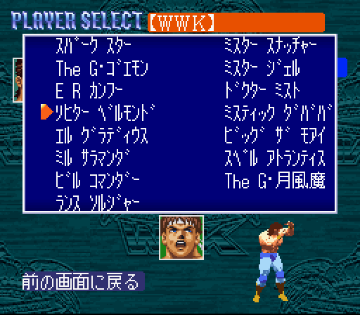 Jikkyo Power Pro Wrestling '96: Max Voltage